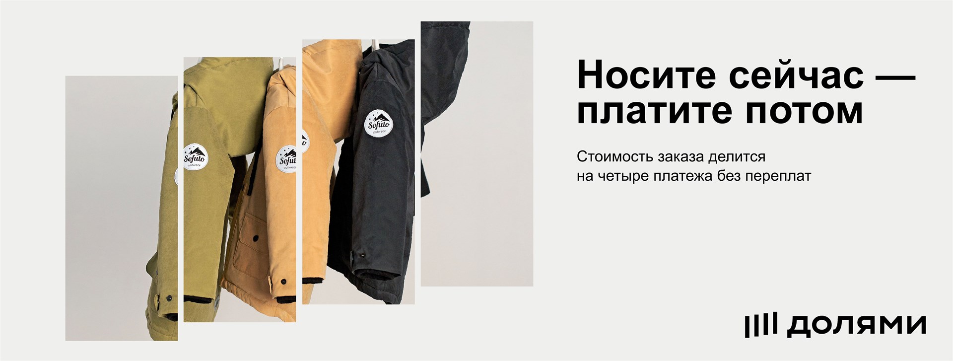 Официальный интернет магазин детской одежды Sofuto
