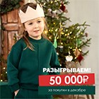 🎅Новогодний розыгрыш 50 000 рублей!