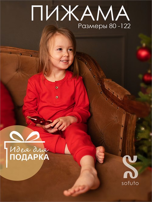 Пижама детская Button neck Red SPBNPJM047 - фото 31271