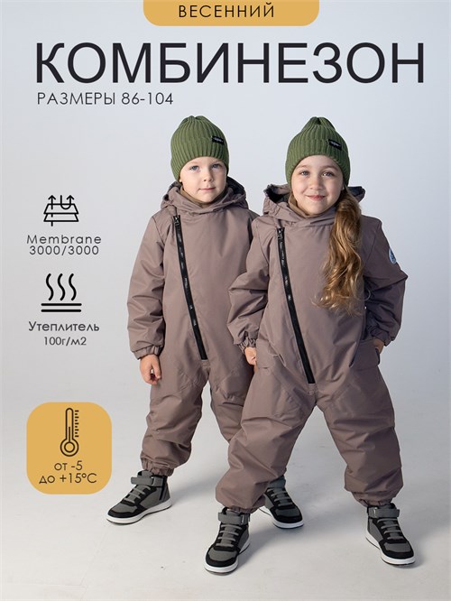Комбинезон-косуха мембранный V11 Schott Coffee S3919 - фото 31423