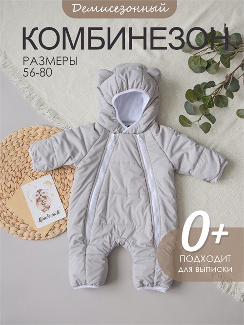 Комбинезон демисезонный Sofuto outwear V7 Gray S3210 - фото 31438