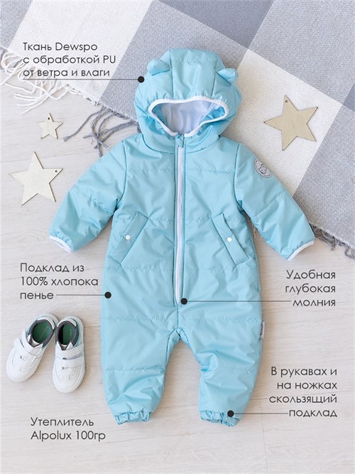 Комбинезон демисезонный Sofuto outwear V5 kids Blue