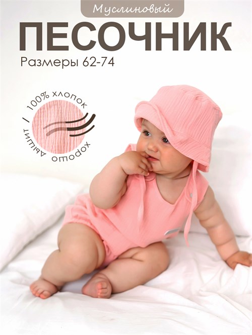 Ромпер муслиновый Rossette WBS3604WBS3604 - фото 32860
