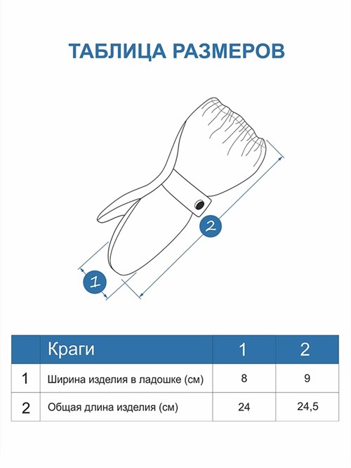 Краги мембранные V19 Nord Excalibur SV19MIT042 - фото 33418