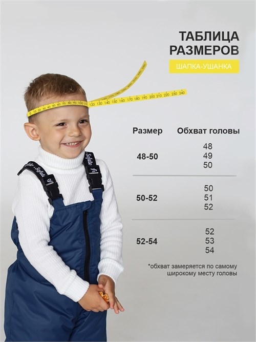 как замерить объём головы ребёнка