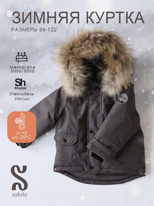 Куртка зимняя мембранная V19 Nord Excalibur SV19KRT042 - фото 33478