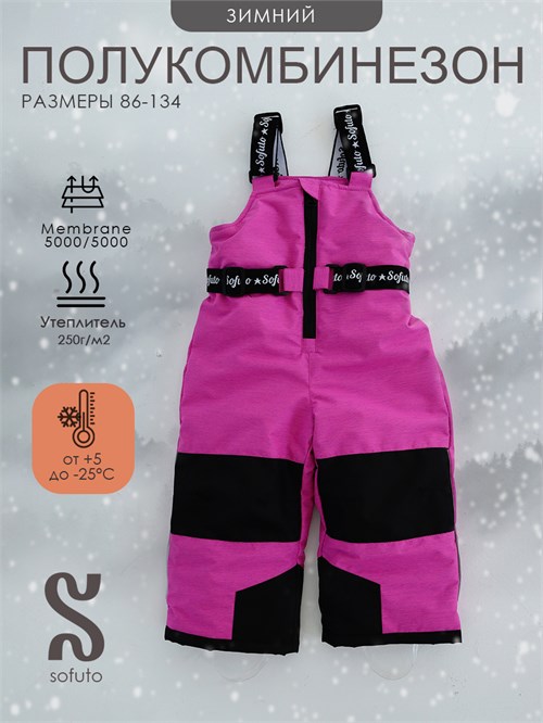 Полукомбинезон мембранный V22 Сhukotka малина SV22PKB019