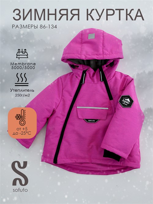 Куртка мембранная V22 Сhukotka малина SV22KRT019