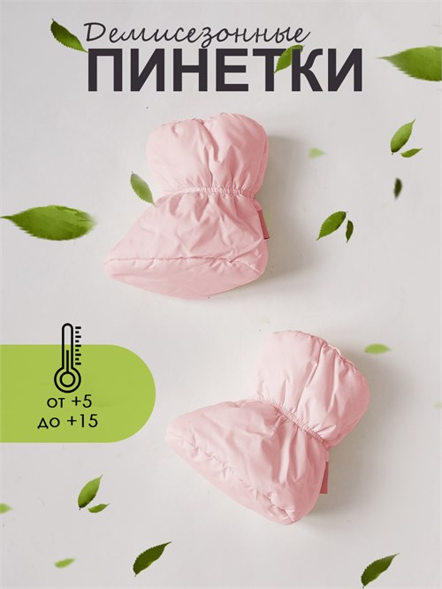 Пинетки демисезонные V7 Poudre SV7PN050