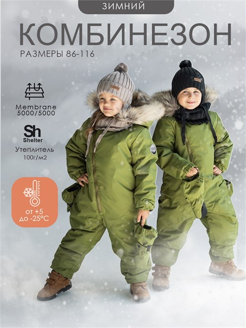 Комбинезон зимний мембранный V21 Schott Moss (уценка) SV21KBZ048Б