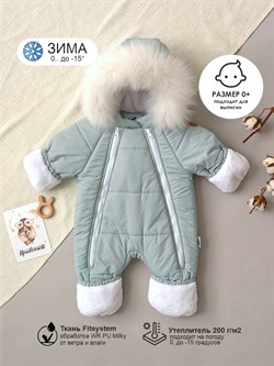 Комбинезон зимний V10 Sofuto outwear Furry Smoky Mint