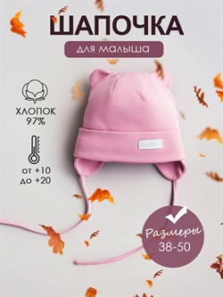 Шапка Urban Pudre SURBCAP050