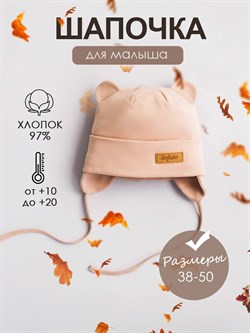 Шапка Urban Cacao SURBCAP012