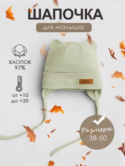 Шапка Urban Olive SURBCAP023