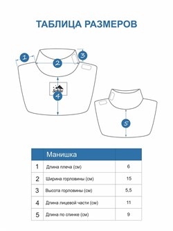 Манишка флисовая Forest SV19MN048