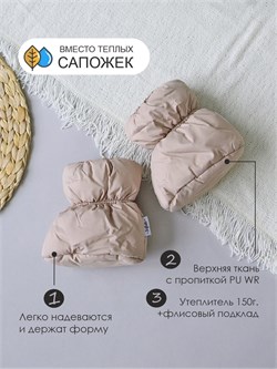 Пинетки демисезонные V7 Iced Coffee SV7PN012