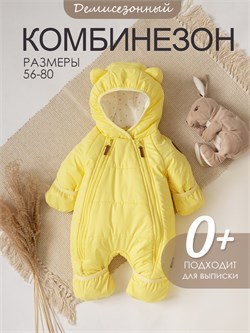 Комбинезон демисезонный Sofuto outwear V7 Iris SV7KBZ009