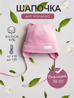 Шапка Urban Pudre SURBCAP050