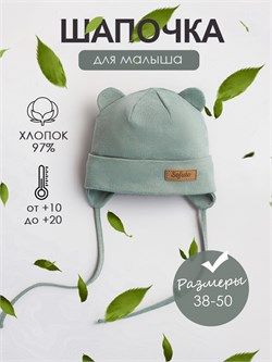 Шапка Urban Shalfey SURBCAP035