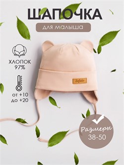 Шапка Urban Cacao SURBCAP012