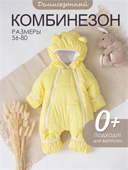 Комбинезон демисезонный Sofuto outwear V7 Iris S3498