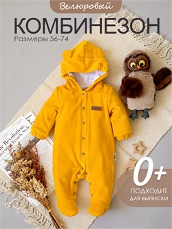 Комбинезон Veloure Lev S3546