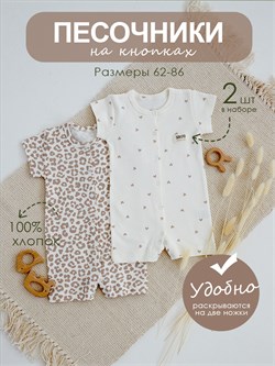 Набор ромперов La-la-love SINTRMP015