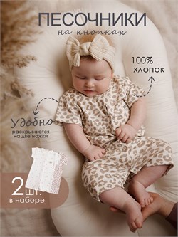 Набор ромперов La-la-love SINTRMP015
