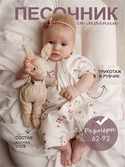 Ромпер Lapsha Flower SLPSRMP021