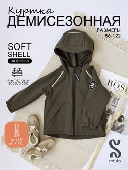 Куртка Softshell Khaki SSHKRT040