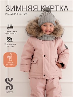 Куртка зимняя мембранная V19 Nord Pink Snow SV19KRT027