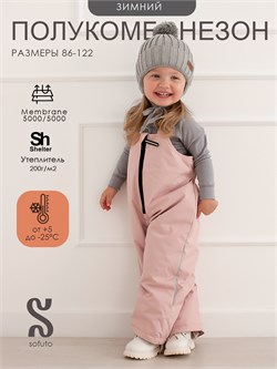 Полукомбинезон зимний мембранный V19 Nord Pink snow SV19PKB027