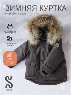 Куртка зимняя мембранная V19 Nord Excalibur SV19KRT042