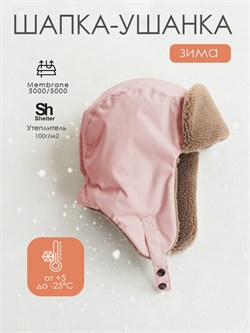 Шапка-ушанка зимняя мембранная V19 Nord Pink Snow SV19CAP027