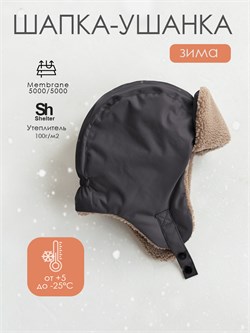 Шапка-ушанка зимняя мембранная V19 Nord Excalibur SV19CAP042