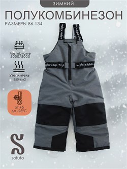 Полукомбинезон мембранный V22 Сhukotka буря SV22PKB042