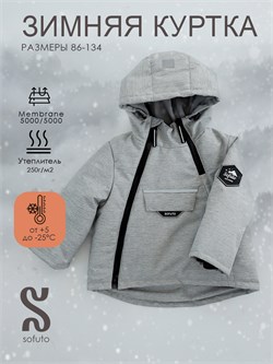 Куртка мембранная V22 Сhukotka гало SV22KRT038
