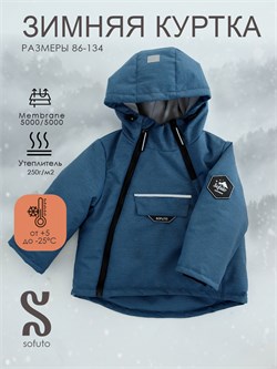 Куртка мембранная V22 Сhukotka океан SV22KRT039