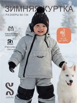 Куртка мембранная V22 Сhukotka гало SV22KRT038