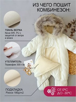 Комбинезон зимний V13 Scandy Ecru (уценка) SSV13KBZ021Б