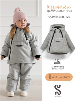 Куртка мембранная V20 Сhukotka гало SV20SUT038