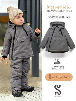 Куртка мембранная V20 Сhukotka буря SV20SUT042