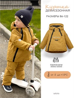 Куртка мембранная V20 Сhukotka тундра SV20SUT008