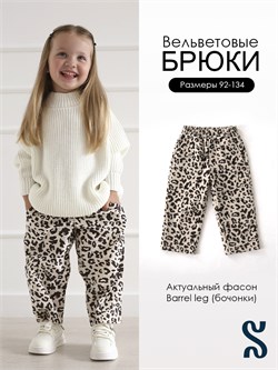 Брюки Velvet Leo taupe SVLVBRK015