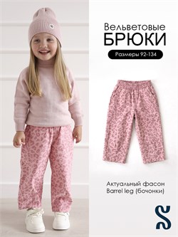 Брюки Velvet Leo pink SVLVBRK050