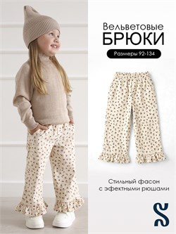 Брюки Velvet Flower SVLVBRK021