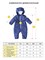 Комбинезон демисезонный Sofuto outwear V5 kids Dark blue New S3079
