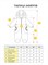 Комбинезон Universal toddler Izumrud S3795