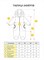 Комбинезон Universal toddler Latte S3708