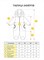 Комбинезон Universal toddler Storm S3647